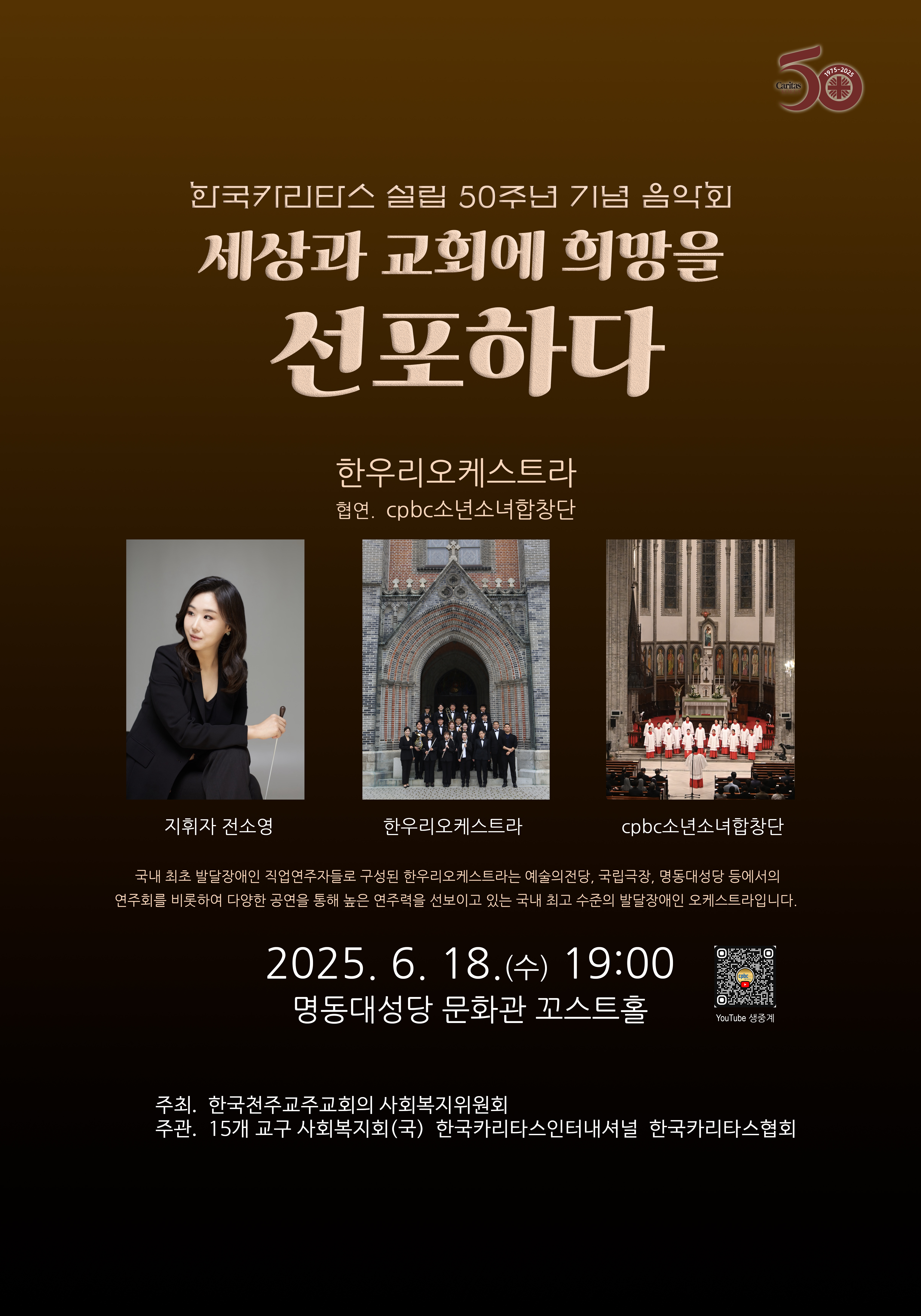 음악회