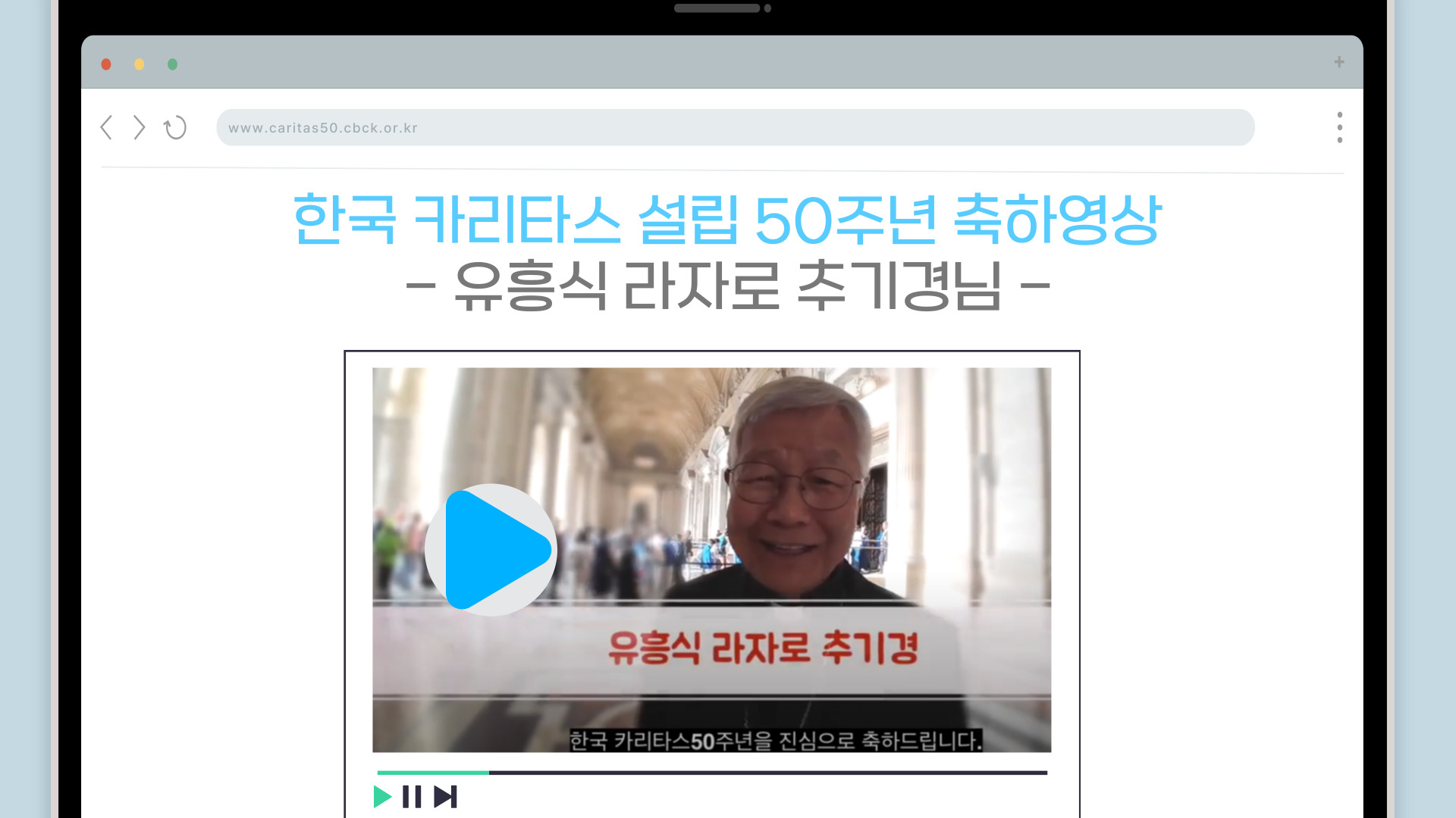 유흥식 추기경님 
