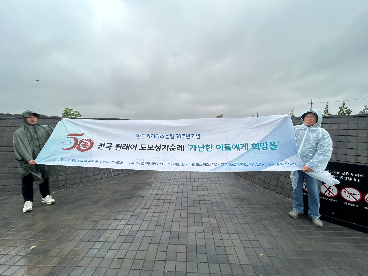 대전 교구