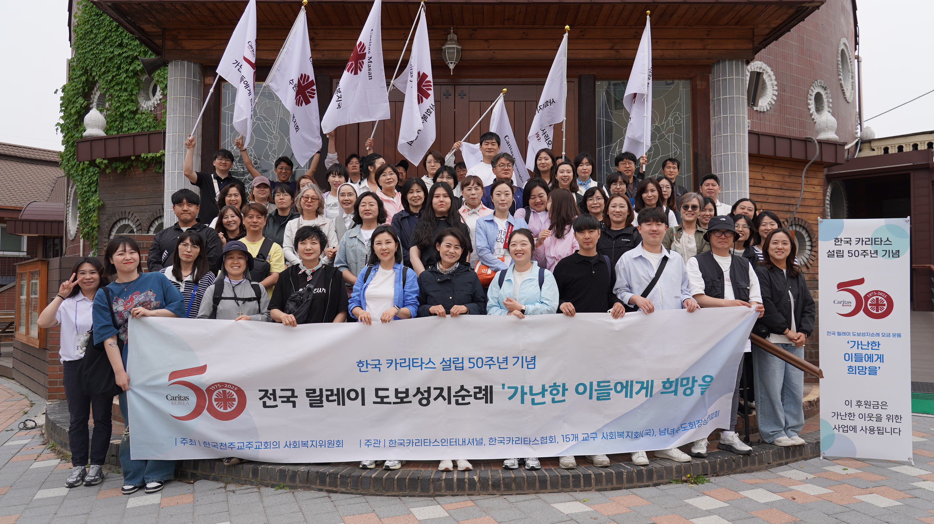수원 교구