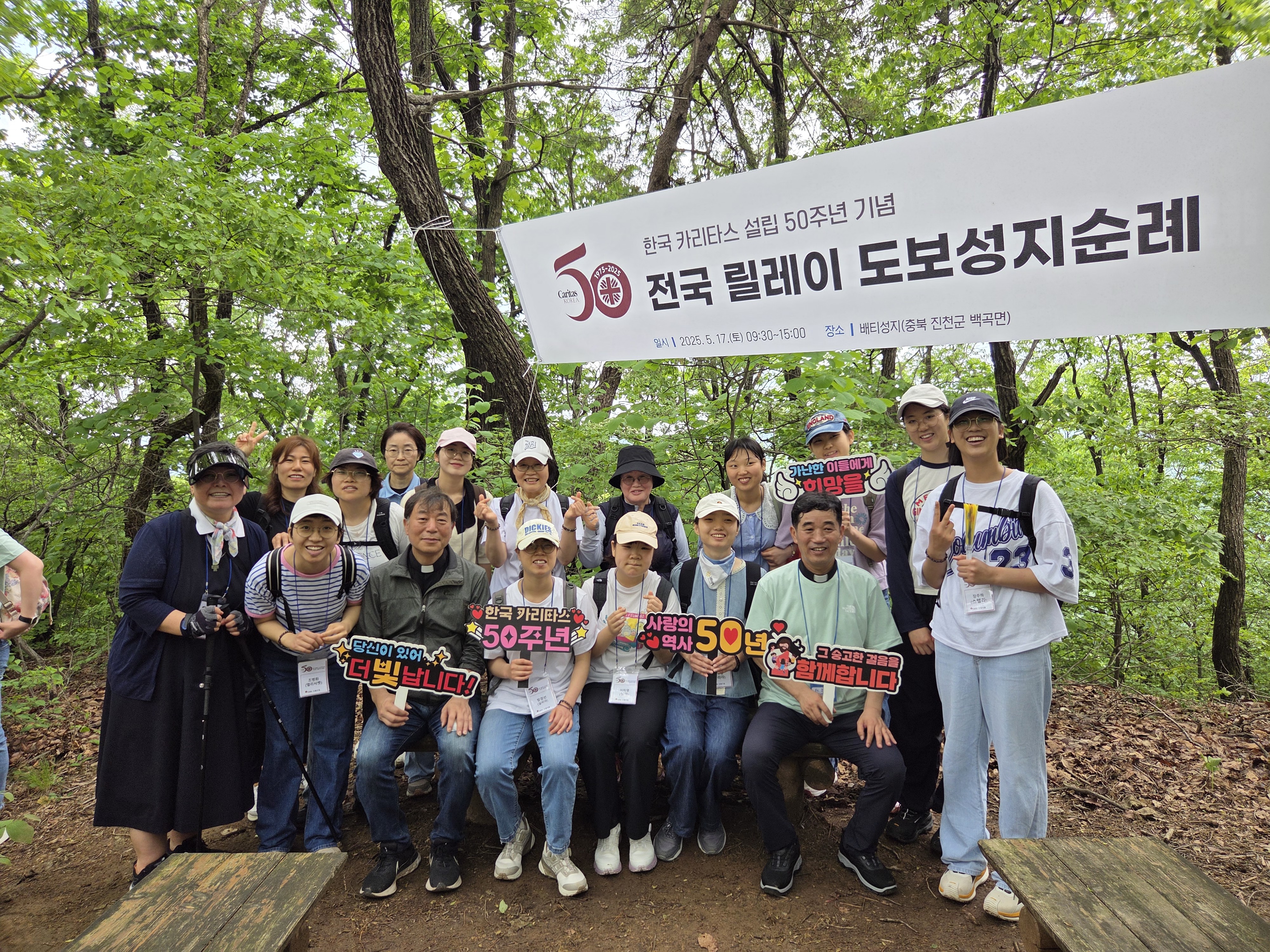 도보성지순례